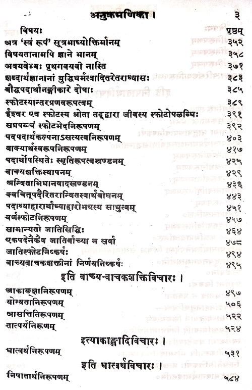 Vaiyakarana Siddhanta Laghumanjusa 2 vols.
